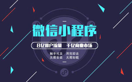 微信小程序開發(fā)的三種方式