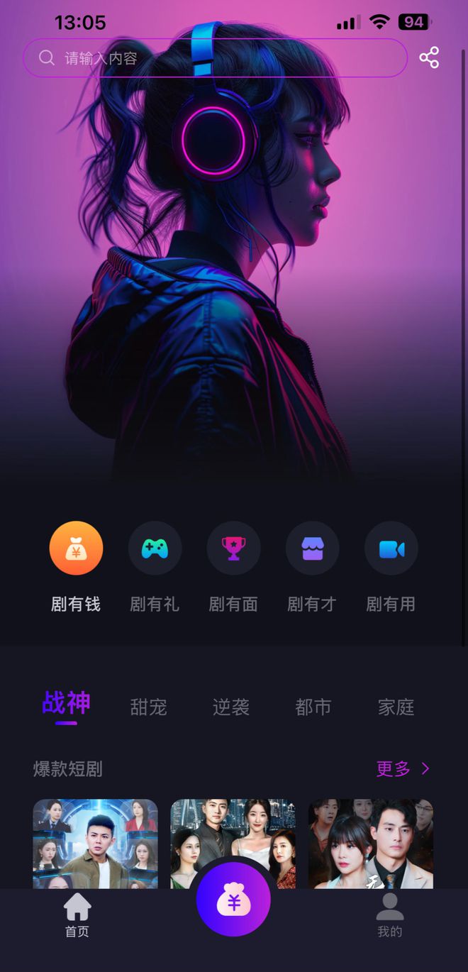 投資“元點App”短劇版權可讓普通人翻身逆襲？花200元即可買版權回報主要靠推廣拉新人｜3·15紅星調查(圖1)
