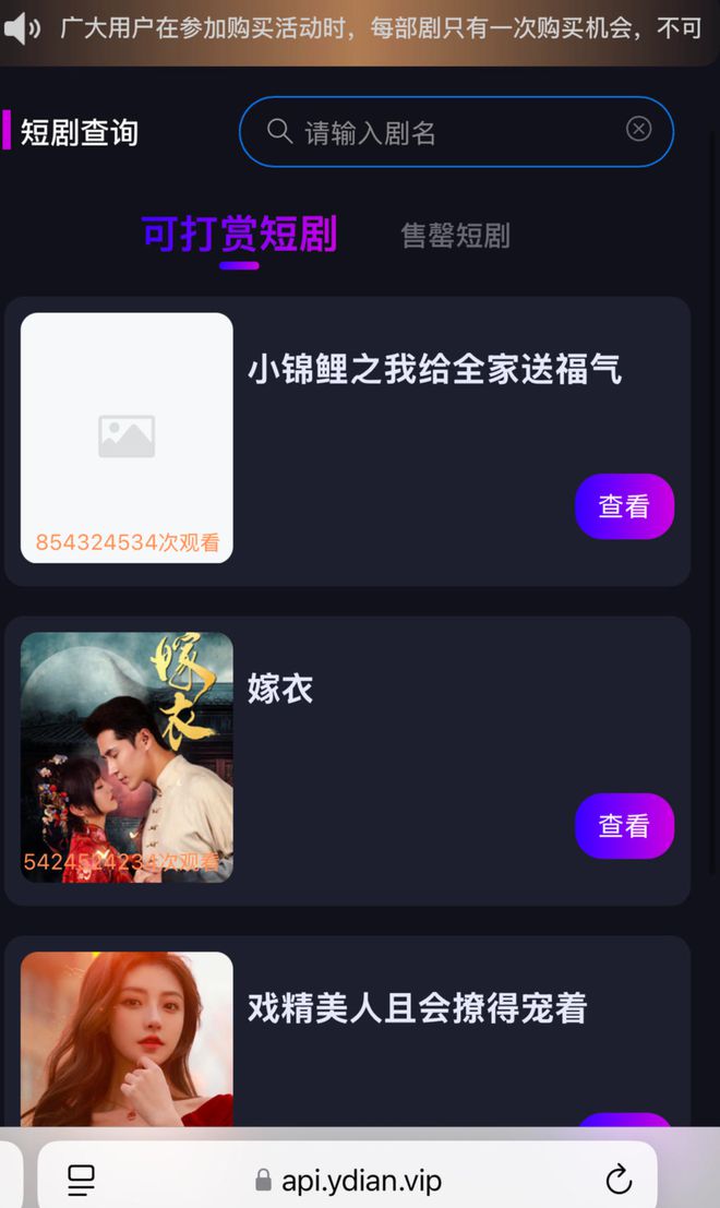 投資“元點App”短劇版權可讓普通人翻身逆襲？花200元即可買版權回報主要靠推廣拉新人｜3·15紅星調查(圖4)