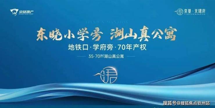 京基天珺府_售樓處(歡迎您)深圳京基天珺府首頁網(wǎng)站_售樓處24小時電話樓盤詳情