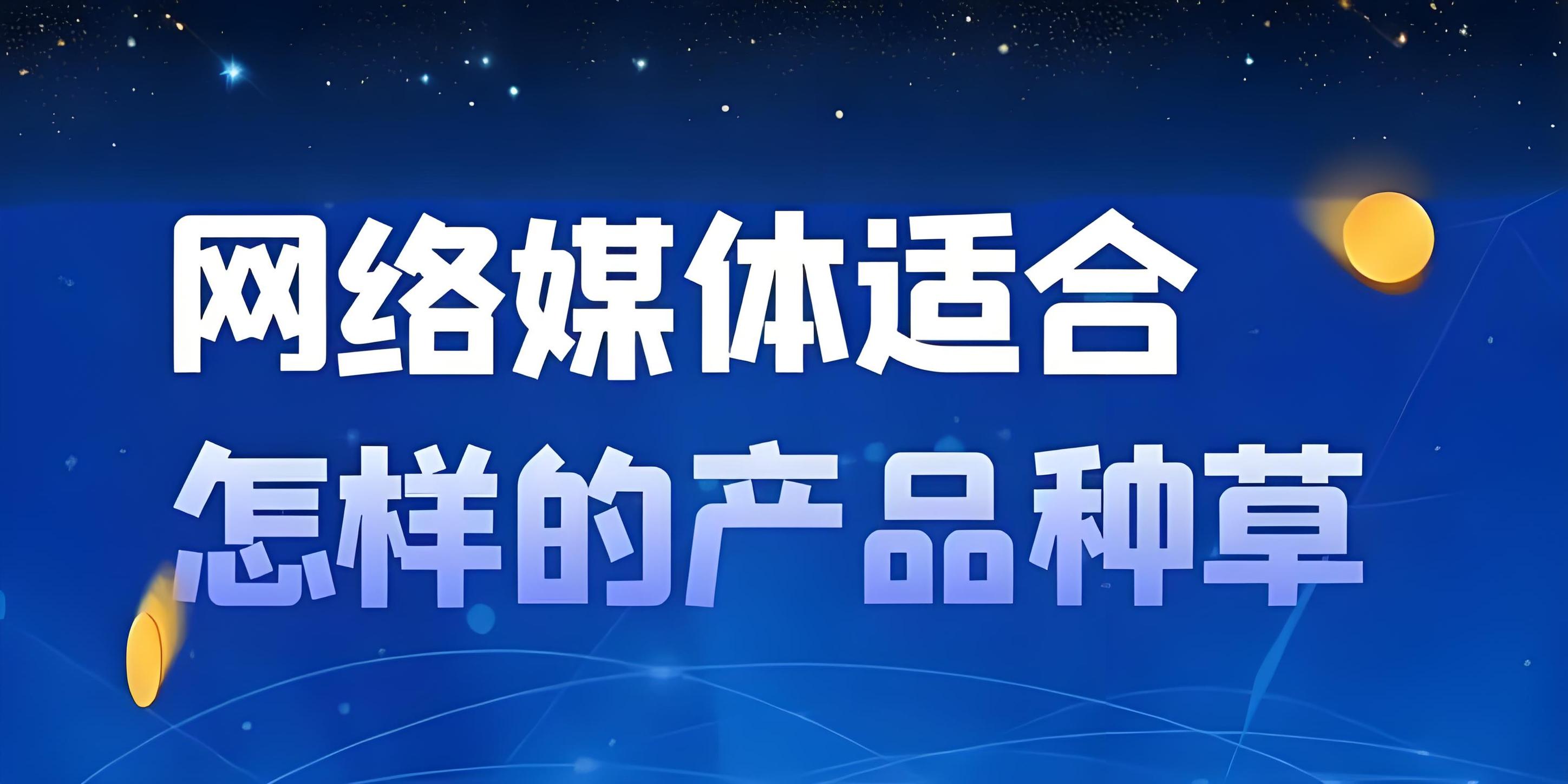 昆明軟文發(fā)稿推廣哪家好？本地人推薦這幾家！