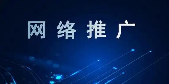線尚網(wǎng)絡網(wǎng)絡推廣的優(yōu)點(圖1)