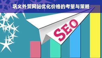 深圳萬企通：如何為企業(yè)量身打造高效網(wǎng)站？