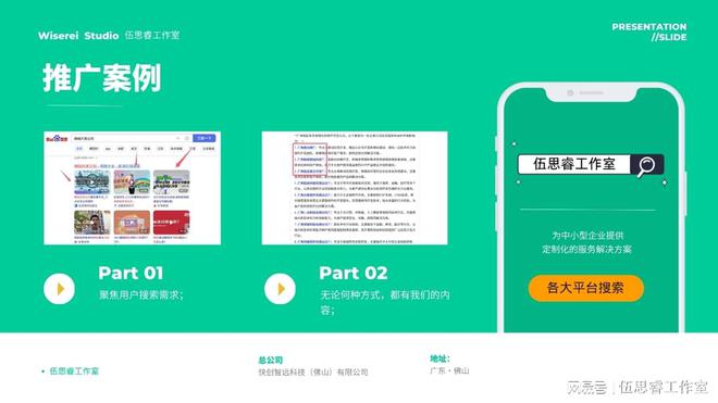 廣州十大網絡推廣公司幫你輕松解決推廣難題！