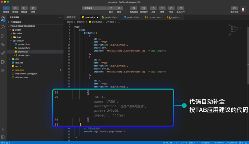 當(dāng) FinClip Studio 遇上 DeepSeek小程序開(kāi)發(fā)效率(圖2)
