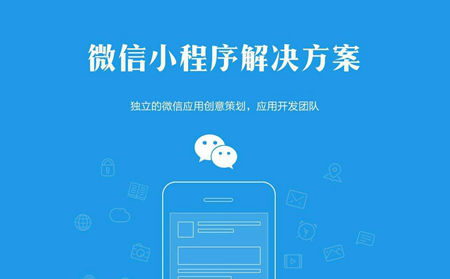 揭秘西安定制小程序的3大開發(fā)優(yōu)勢與注意事項(xiàng)