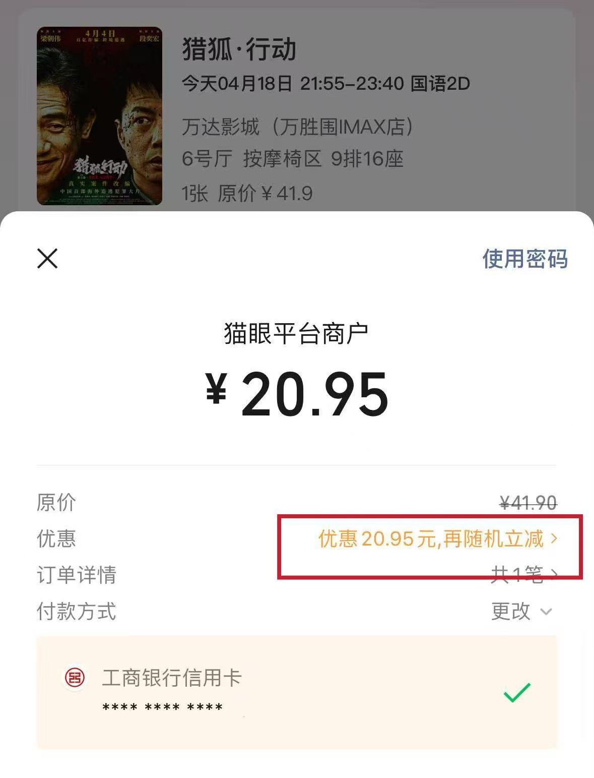 “中國(guó)電影消費(fèi)年”啟動(dòng)！超多觀影福利手把手教你領(lǐng)(圖2)