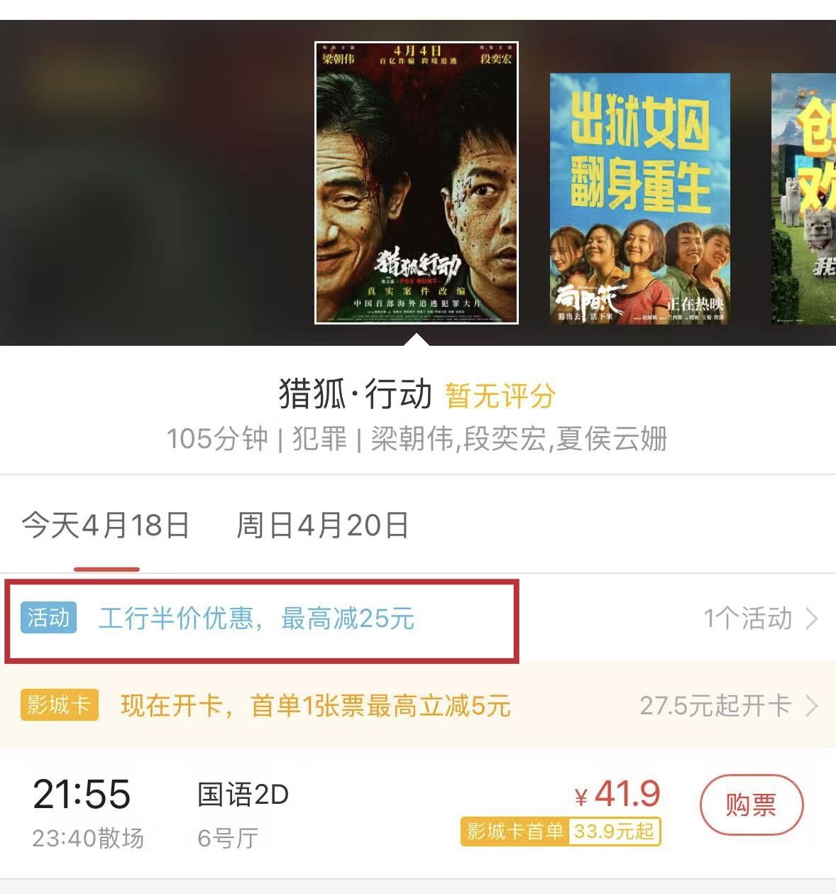 “中國電影消費(fèi)年”啟動(dòng)！超多觀影福利手把手教你領(lǐng)