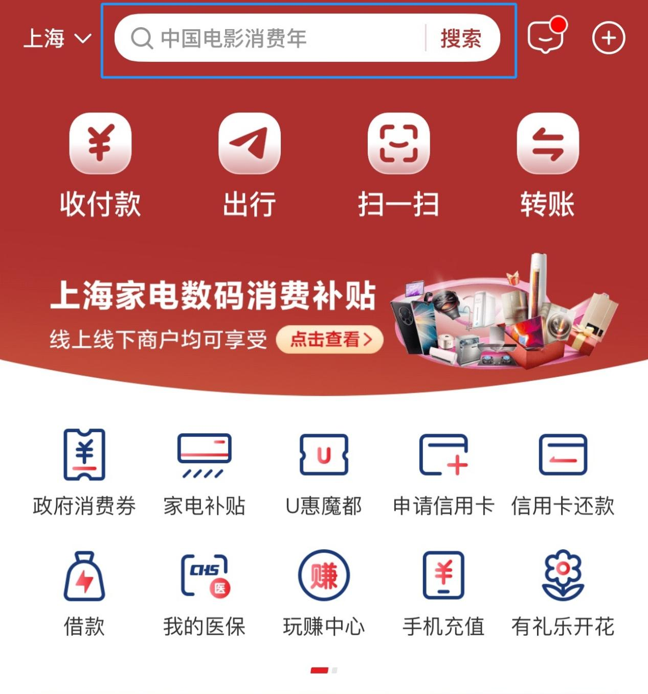 “中國(guó)電影消費(fèi)年”啟動(dòng)！超多觀影福利手把手教你領(lǐng)(圖3)