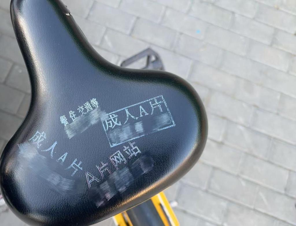 “牛皮癬”般的非法小廣告盯上了共享單車(chē)