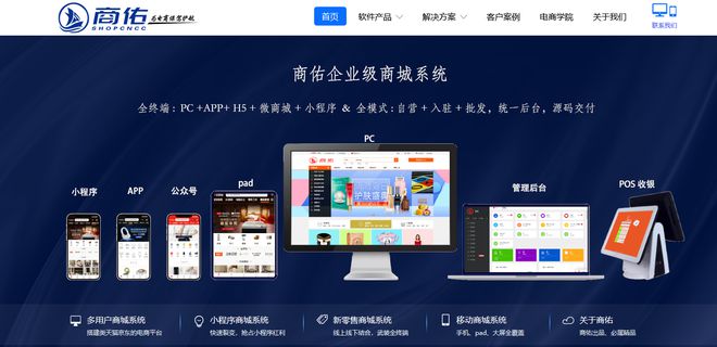 2025年十大小程序開(kāi)發(fā)公司排行榜(圖12)