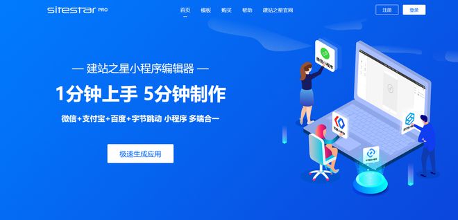 2025年十大小程序開(kāi)發(fā)公司排行榜(圖10)