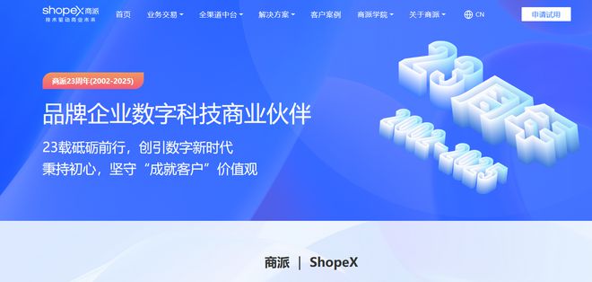 2025年十大小程序開(kāi)發(fā)公司排行榜(圖11)