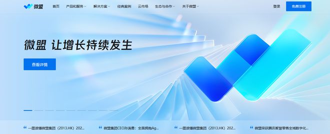 2025年十大小程序開(kāi)發(fā)公司排行榜(圖4)