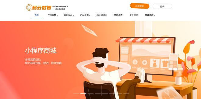 2025年十大小程序開(kāi)發(fā)公司排行榜(圖2)