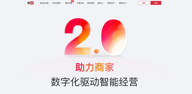 2025年十大小程序開(kāi)發(fā)公司排行榜(圖6)