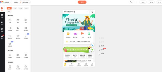 小程序制作平臺有哪些2025權(quán)威推薦及特點(diǎn)分析(圖3)