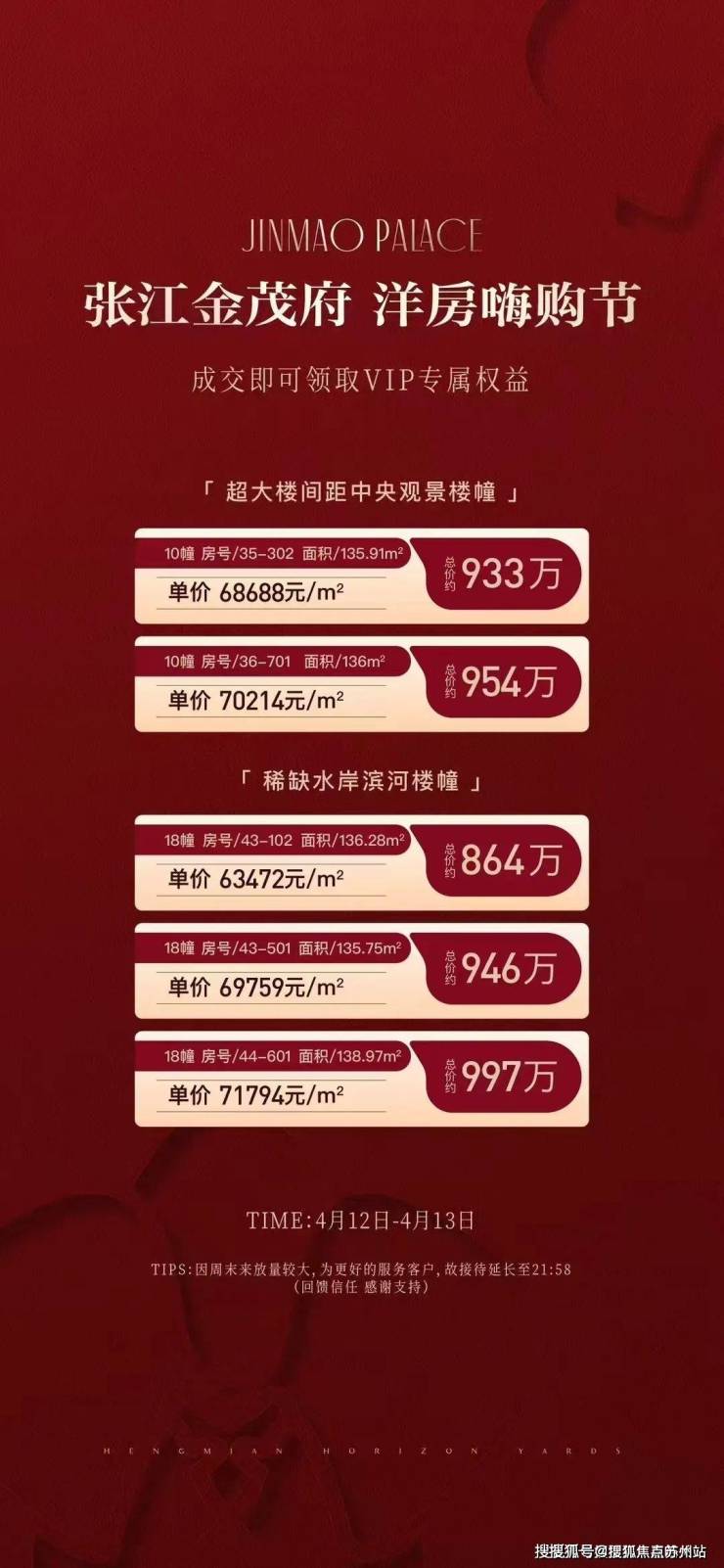 上海張江金茂府(張江金茂府)首頁網(wǎng)站-2025房?jī)r(jià)-戶型配套-樓盤詳情!(圖3)
