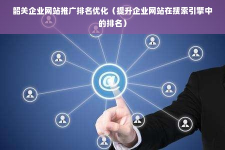 從建站到推廣一站式服務(wù)如何賦能佛山外貿(mào)企業(yè)？