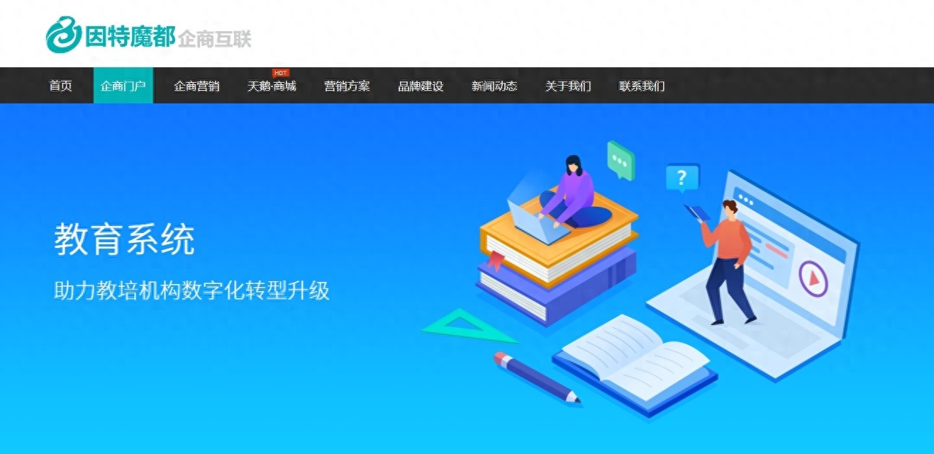 企業(yè)網(wǎng)站代運(yùn)營：提升效率與表現(xiàn)的專業(yè)選擇