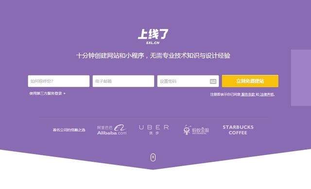 自己怎么開發(fā)小程序？10分鐘制作微信小程序教程