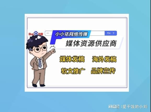 網(wǎng)站新聞推廣的有效途徑有哪些？掌握這些方法快速提升曝光！