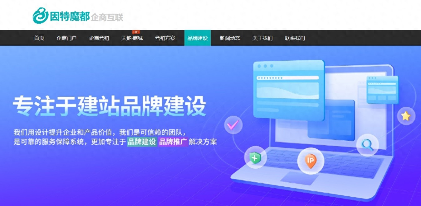 網(wǎng)站建設(shè)企業(yè)如何打造高效官方網(wǎng)站？關(guān)鍵點解析