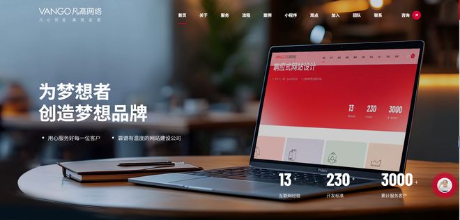 2025微信小程序開發(fā)公司推薦：哪家微信小程序制作更值得信賴？(圖3)