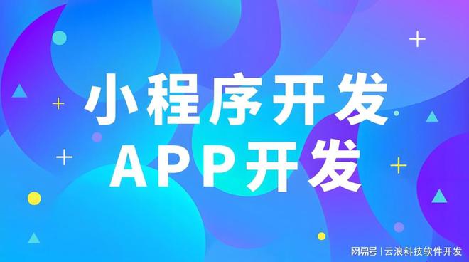 太原小程序開發(fā)必知的10大注意事項與技巧(圖2)