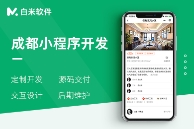 企業(yè)小程序開發(fā)該如何做？