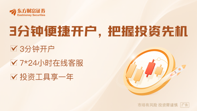 數(shù)十家券商下調(diào)保證金利率 近乎零息時(shí)代 股民保證金該如何安放？