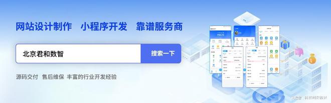 北京網(wǎng)站建設公司2024年度排行榜(圖2)