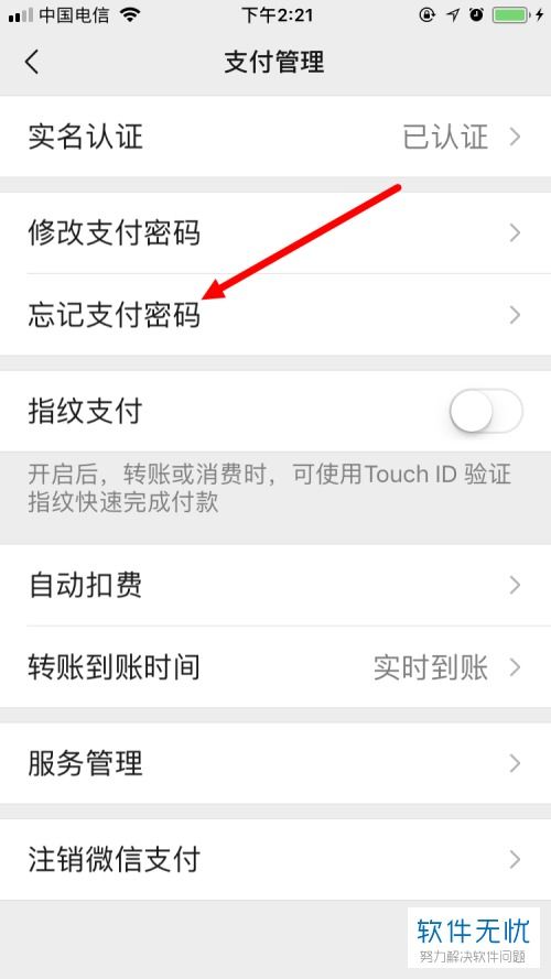 微信華為商城東西如何手機(jī)華為商城怎么微信付款(圖2)