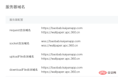微信小程序入門級(jí)開發(fā)流程