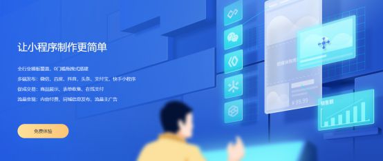 開發(fā)小程序困難？這款簡易開發(fā)工具不能錯過！
