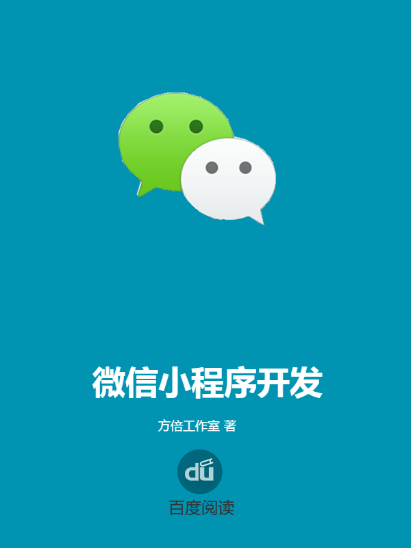 “小程序”侵權(quán)泛濫“大動(dòng)作”監(jiān)管治理