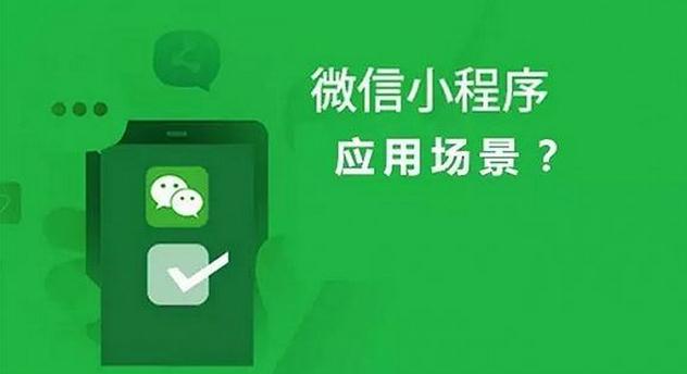 小程序商城開(kāi)發(fā)應(yīng)該如何去做？