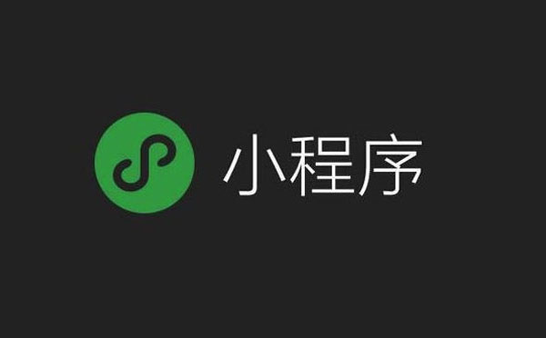 上海小程序開(kāi)發(fā)公司選擇指南與技術(shù)能力解析