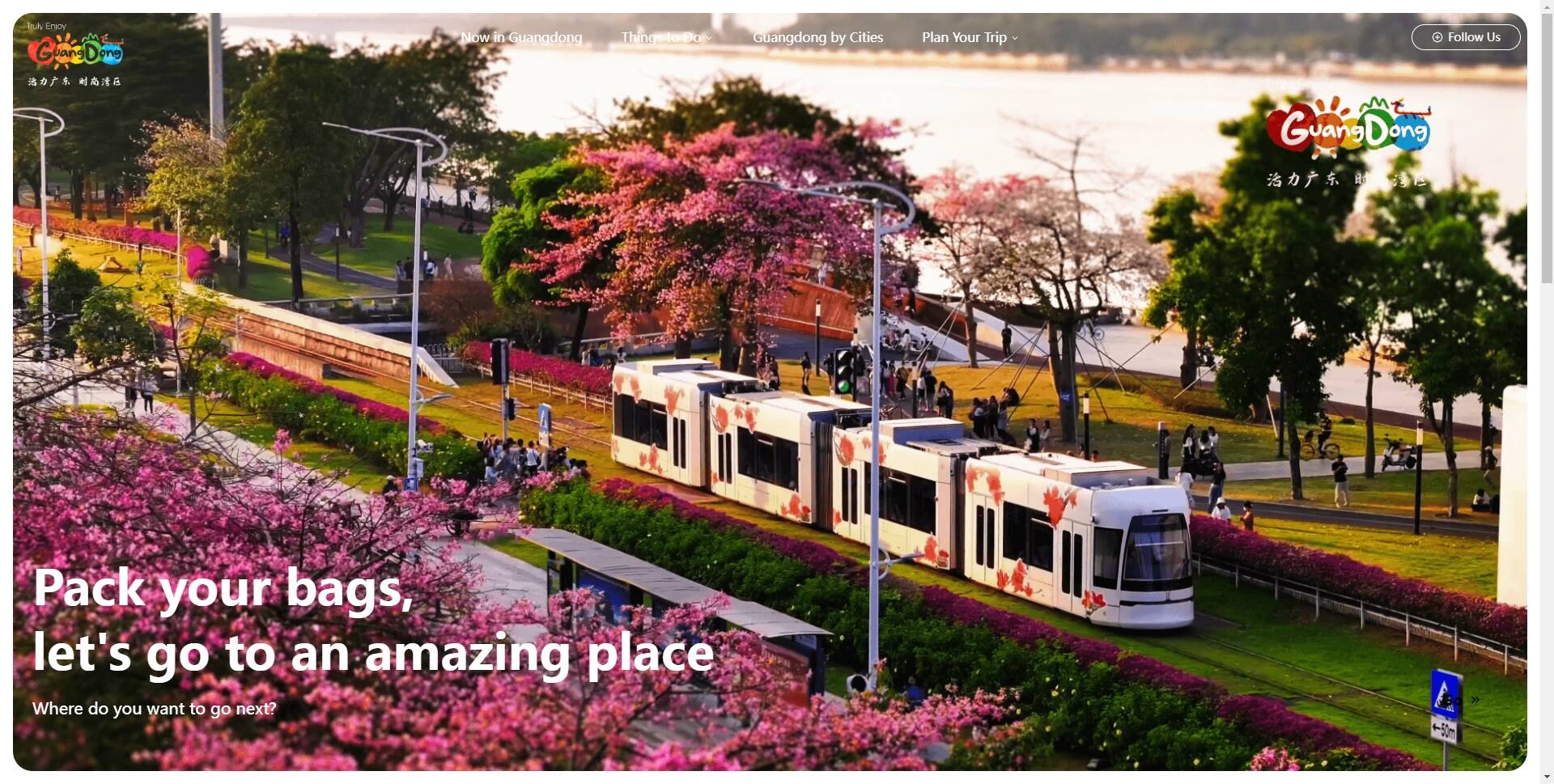 嶺南風起塞納河！廣東文旅海外推廣中心巴黎盛啟