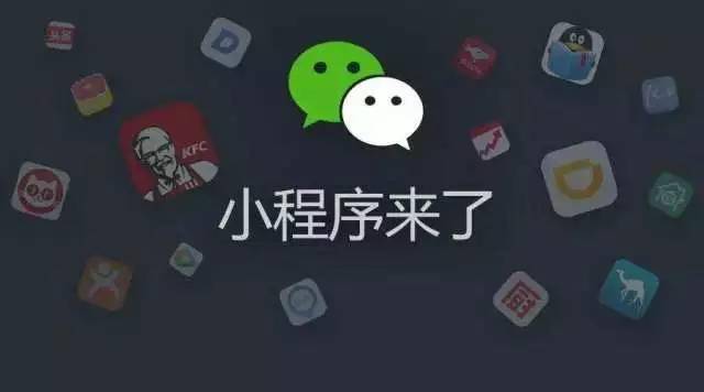 微信小程序開發(fā)：熱門應(yīng)用的前端交互設(shè)計(jì)秘籍(圖1)